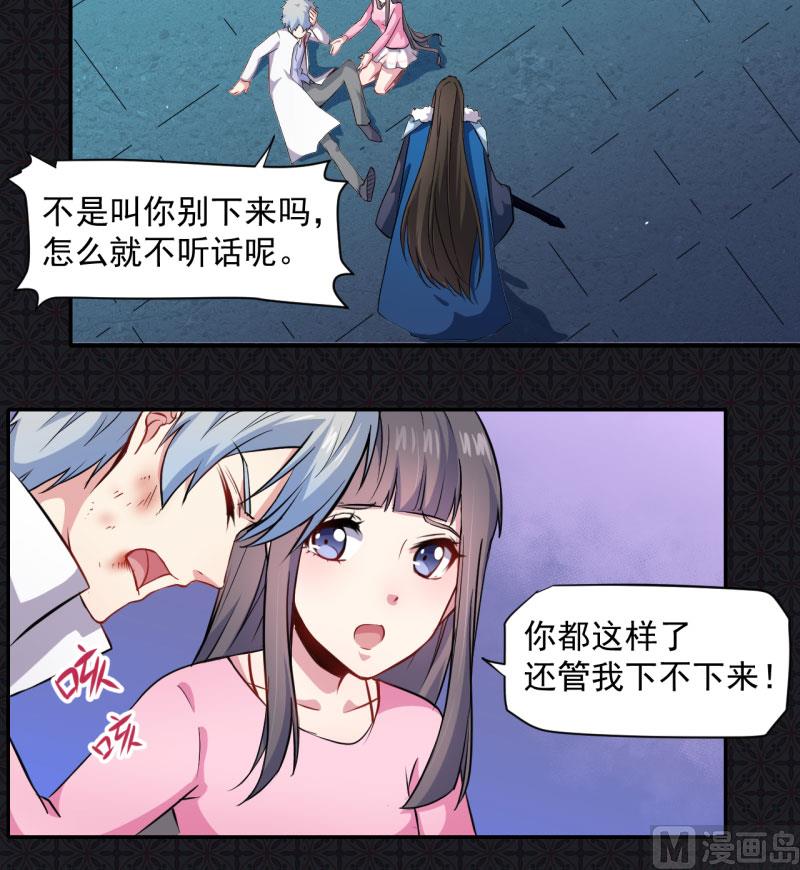 《傲娇男神爱上我》075外人 第13页