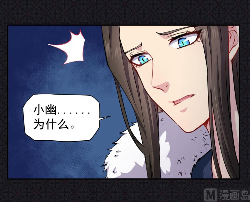 《傲娇男神爱上我》075外人 第14页