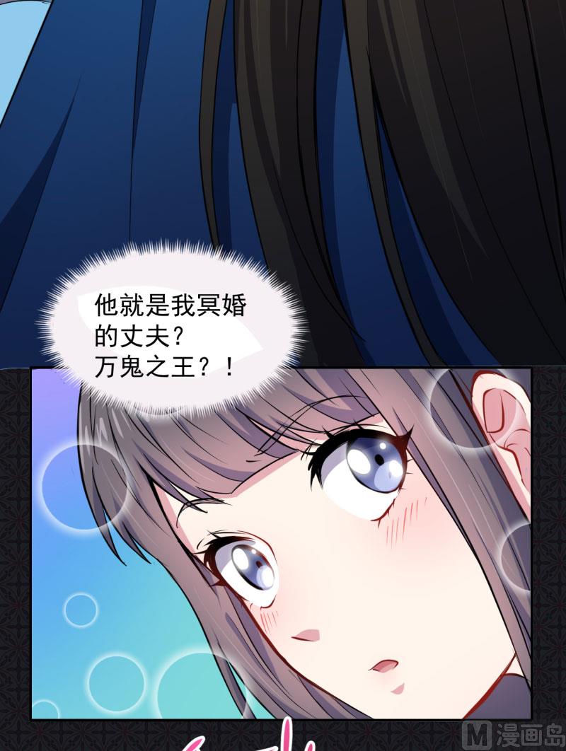 《傲娇男神爱上我》075外人 第17页