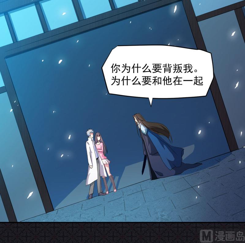 《傲娇男神爱上我》075外人 第19页