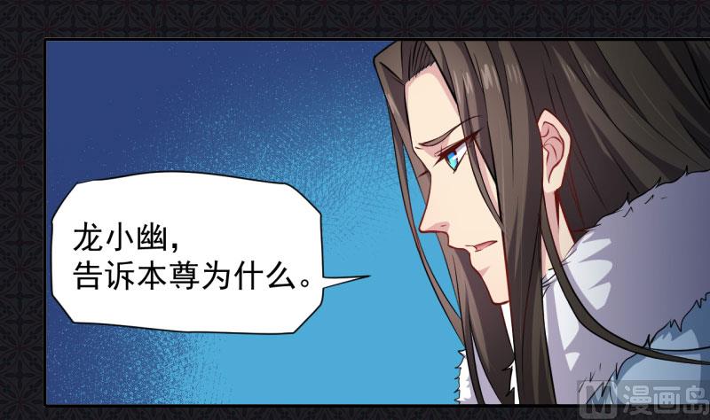 《傲娇男神爱上我》075外人 第20页