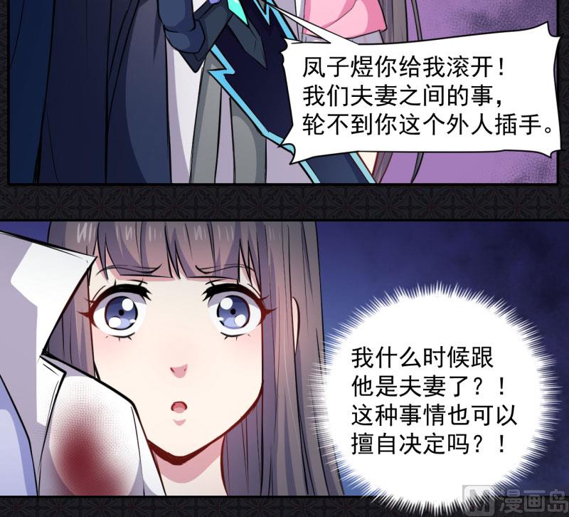 《傲娇男神爱上我》075外人 第22页