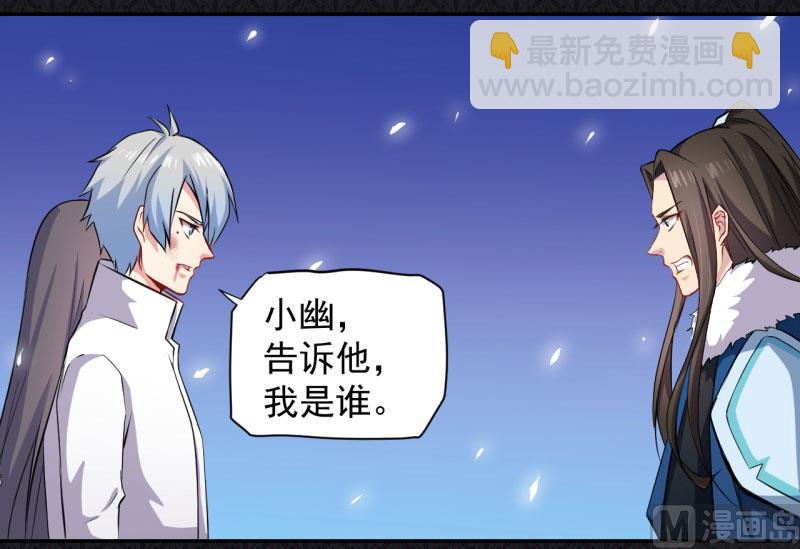 《傲娇男神爱上我》075外人 第24页