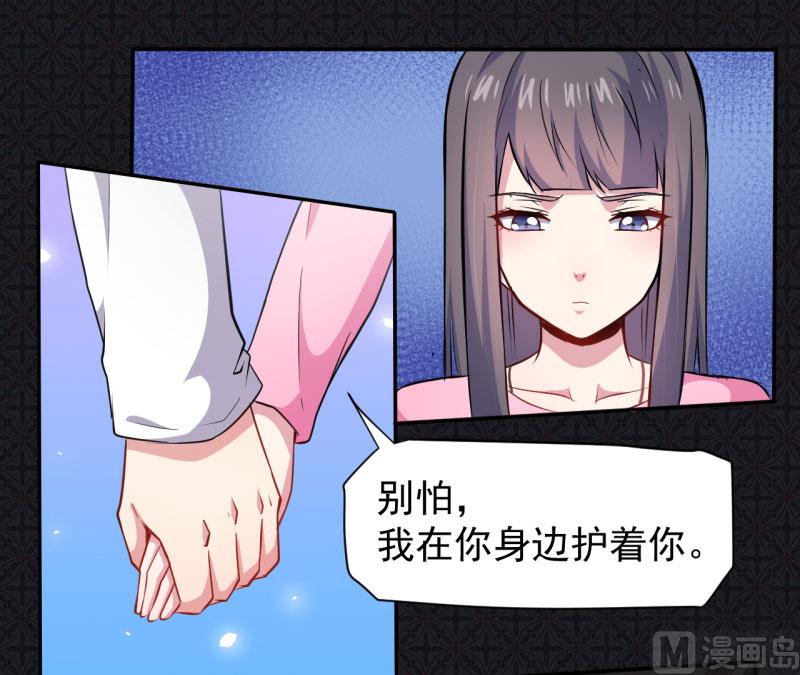 《傲娇男神爱上我》075外人 第25页