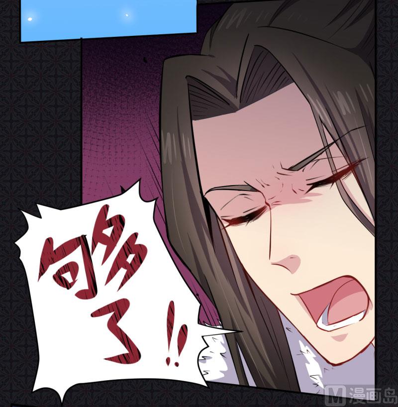 《傲娇男神爱上我》075外人 第26页