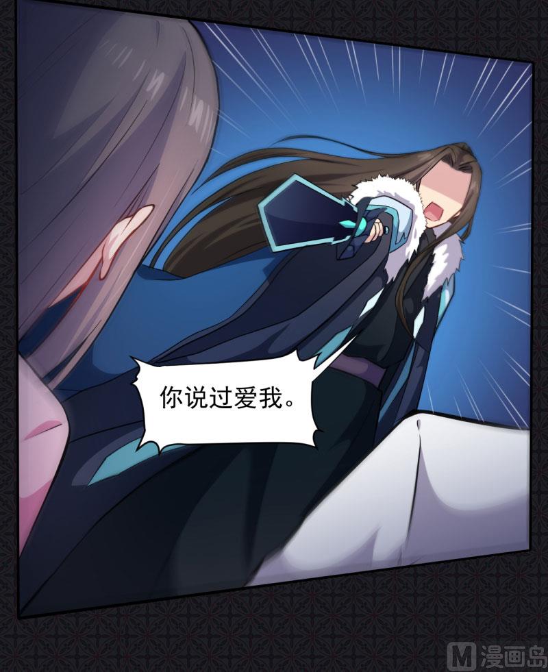 《傲娇男神爱上我》075外人 第27页