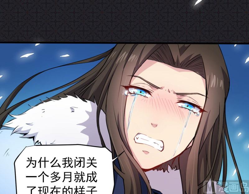 《傲娇男神爱上我》075外人 第28页