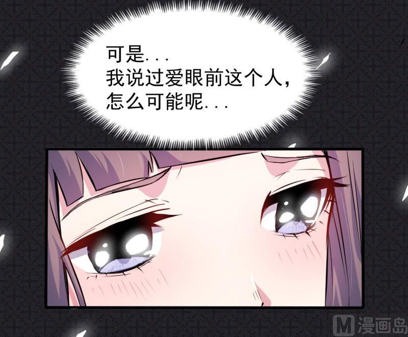 《傲娇男神爱上我》075外人 第32页