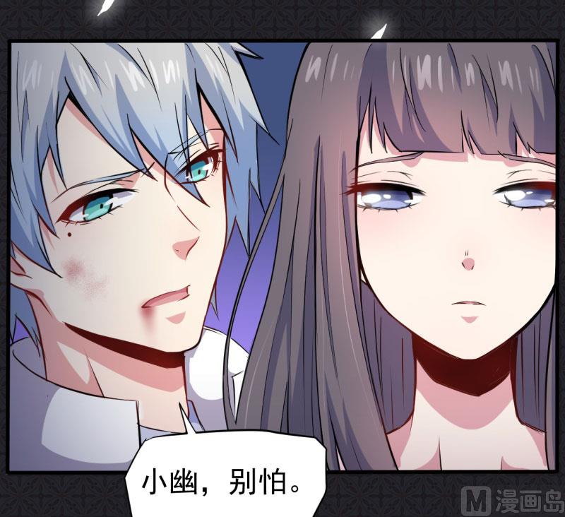 《傲娇男神爱上我》075外人 第33页