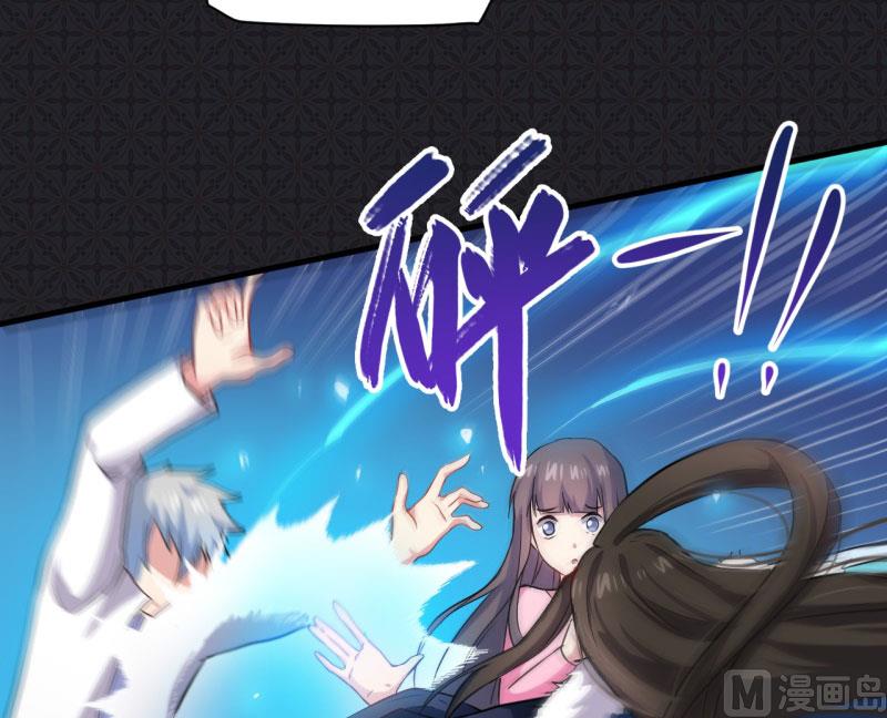 《傲娇男神爱上我》075外人 第34页