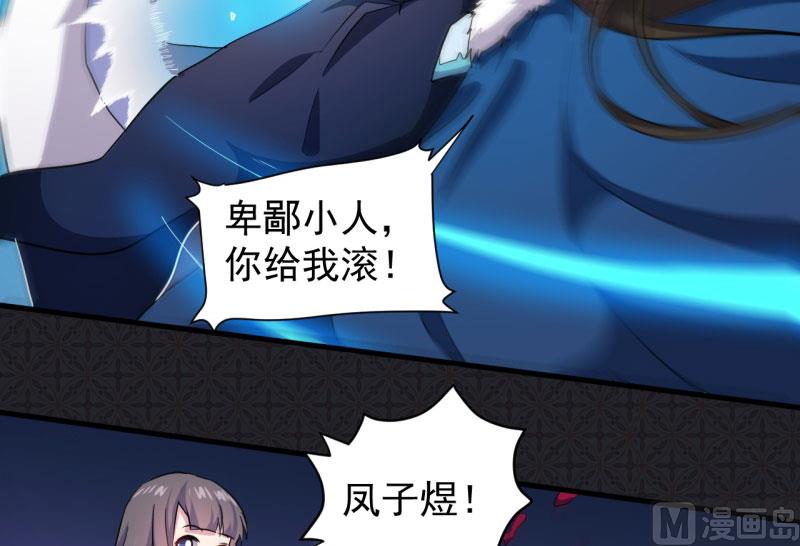 《傲娇男神爱上我》075外人 第35页
