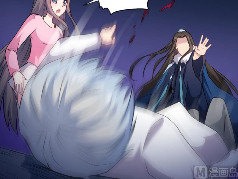 《傲娇男神爱上我》075外人 第36页
