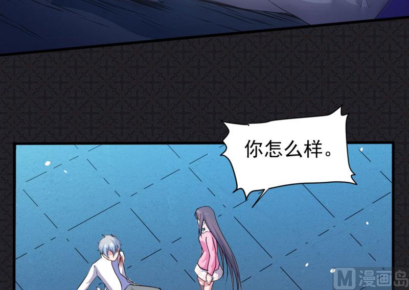 《傲娇男神爱上我》075外人 第37页