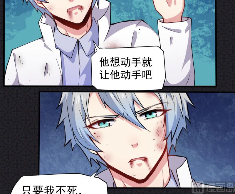 《傲娇男神爱上我》075外人 第39页