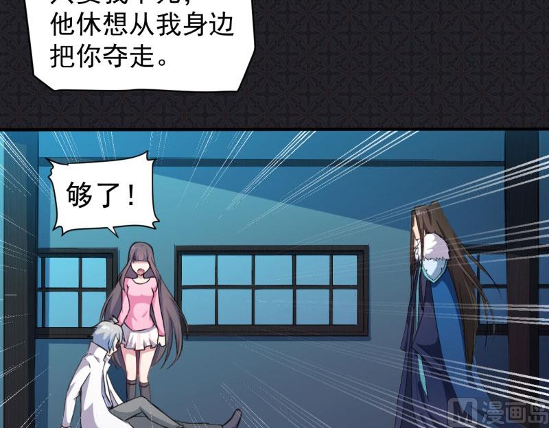 《傲娇男神爱上我》075外人 第40页