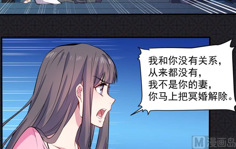 《傲娇男神爱上我》075外人 第41页