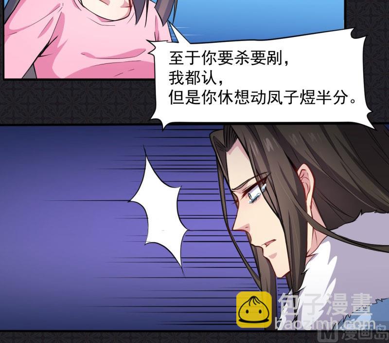 《傲娇男神爱上我》075外人 第42页