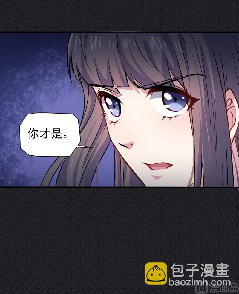 《傲娇男神爱上我》075外人 第44页