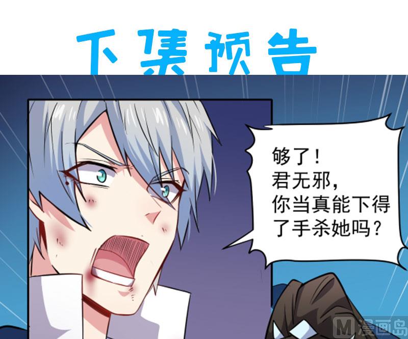 《傲娇男神爱上我》075外人 第45页