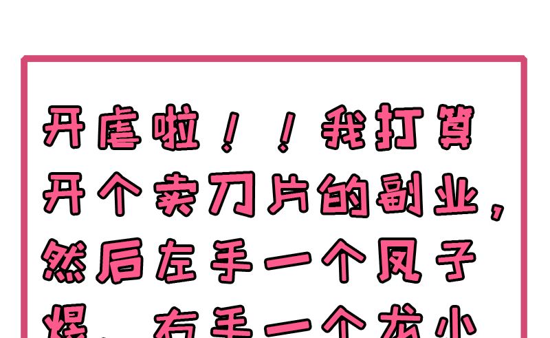 《傲娇男神爱上我》075外人 第49页
