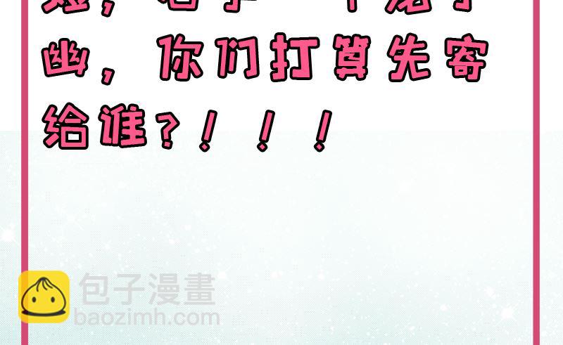 《傲娇男神爱上我》075外人 第50页