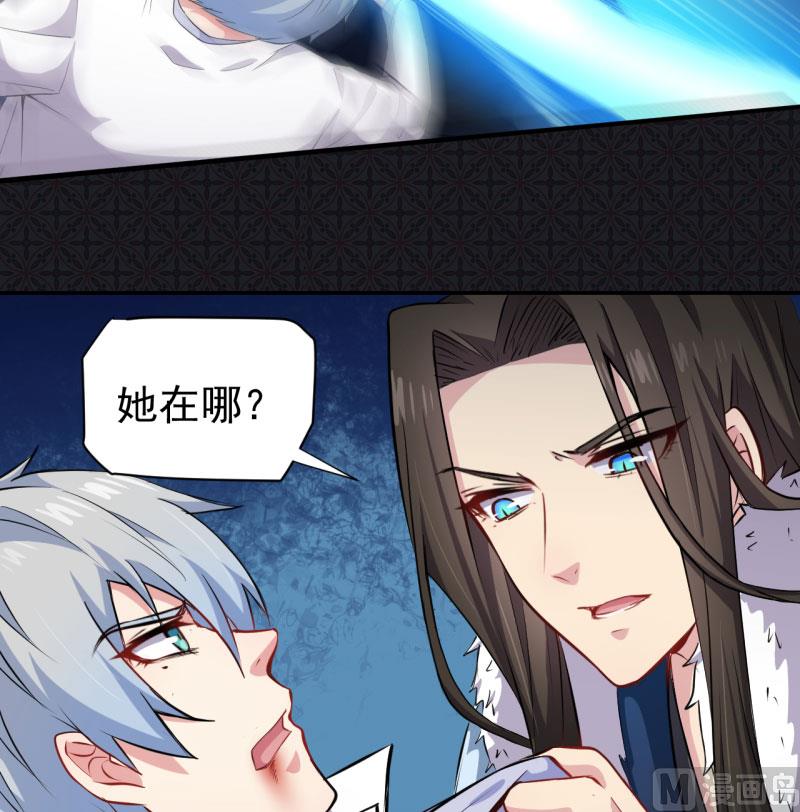 《傲娇男神爱上我》075外人 第7页
