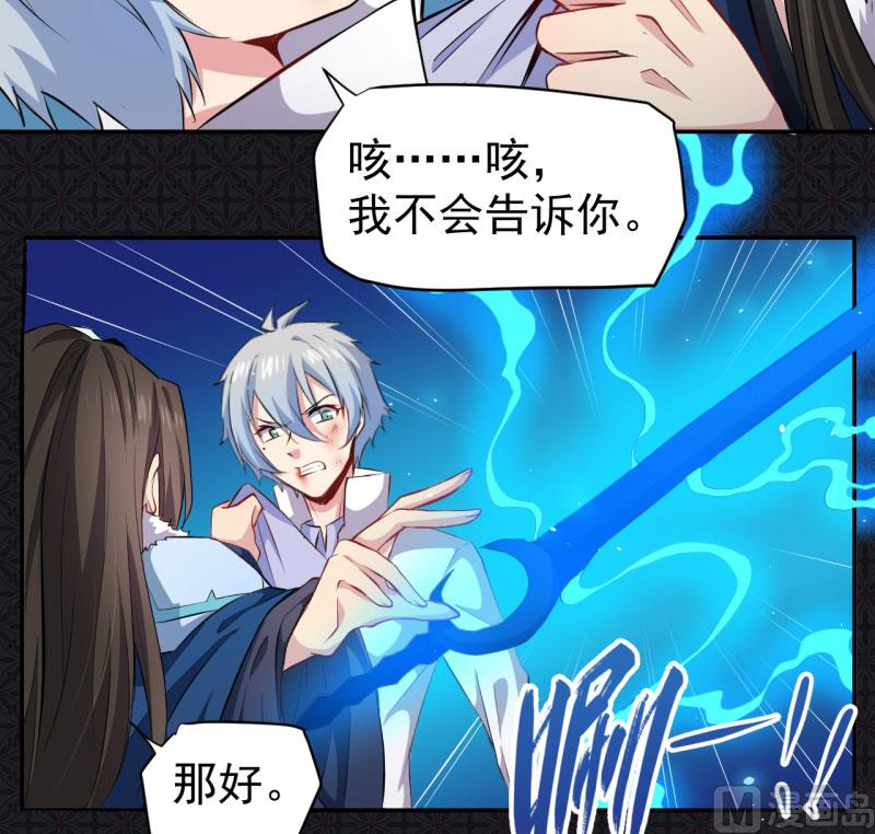 《傲娇男神爱上我》075外人 第8页