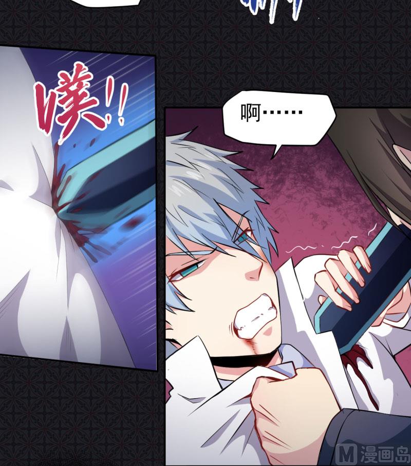 《傲娇男神爱上我》075外人 第9页