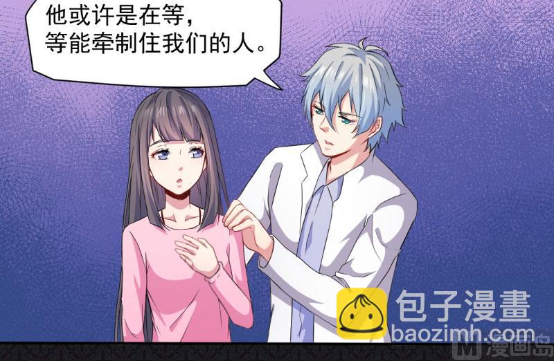 《傲娇男神爱上我》074你是谁 第10页