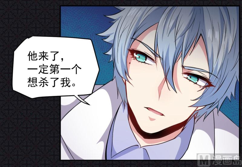 《傲娇男神爱上我》074你是谁 第11页