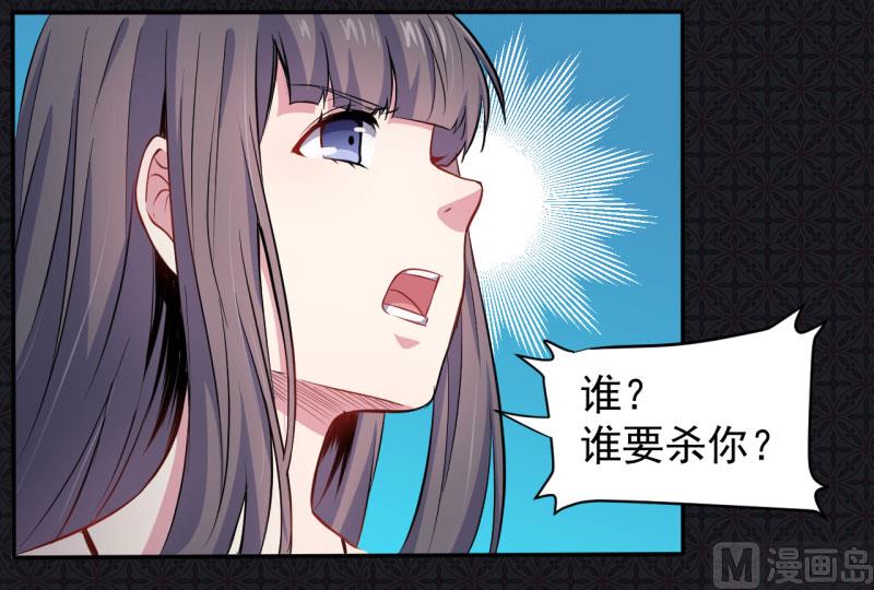 《傲娇男神爱上我》074你是谁 第12页