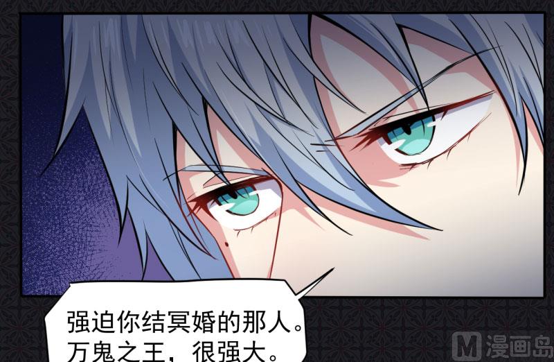 《傲娇男神爱上我》074你是谁 第13页