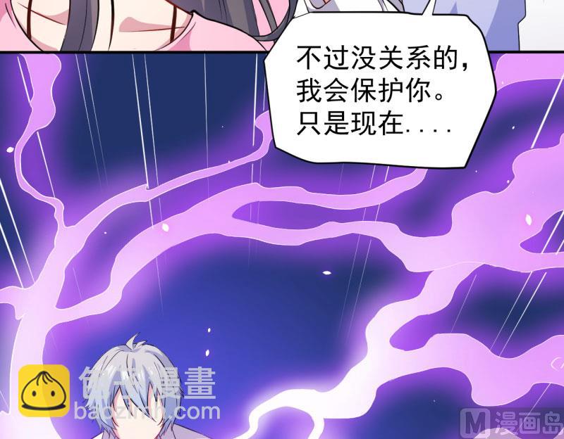 《傲娇男神爱上我》074你是谁 第15页
