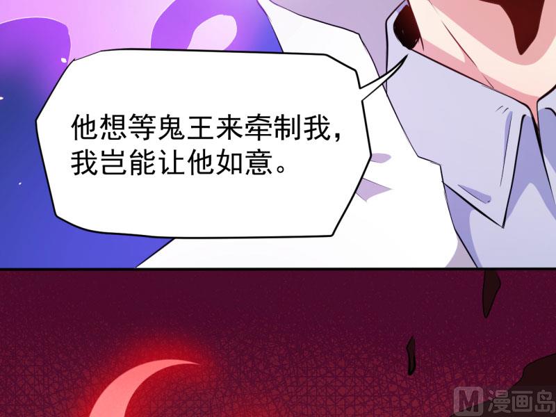 《傲娇男神爱上我》074你是谁 第21页