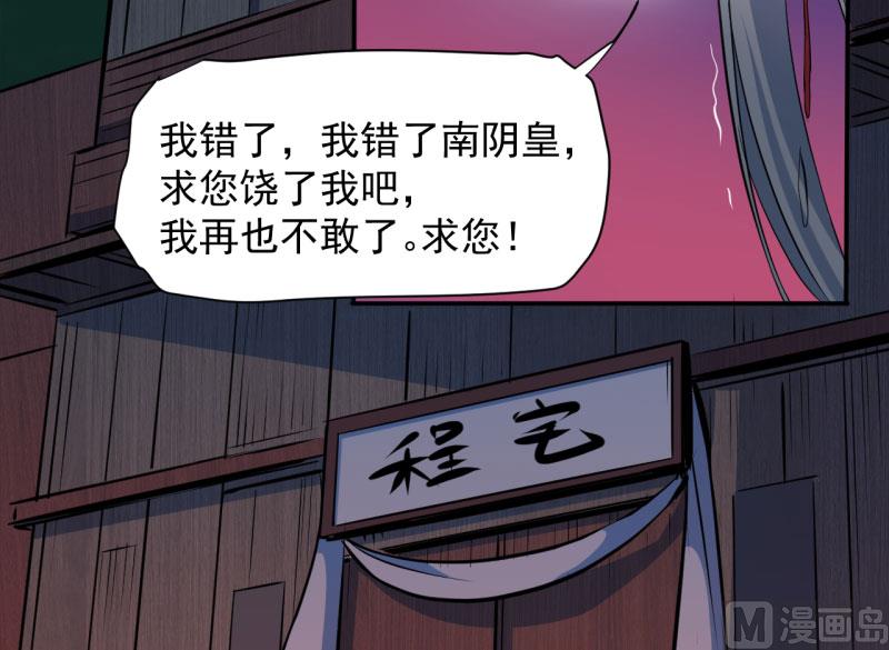 《傲娇男神爱上我》074你是谁 第24页