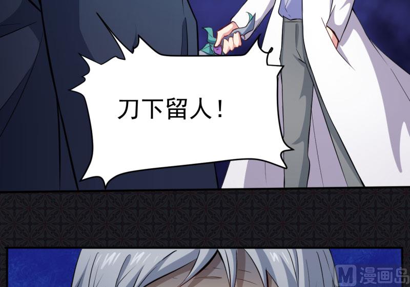《傲娇男神爱上我》074你是谁 第29页