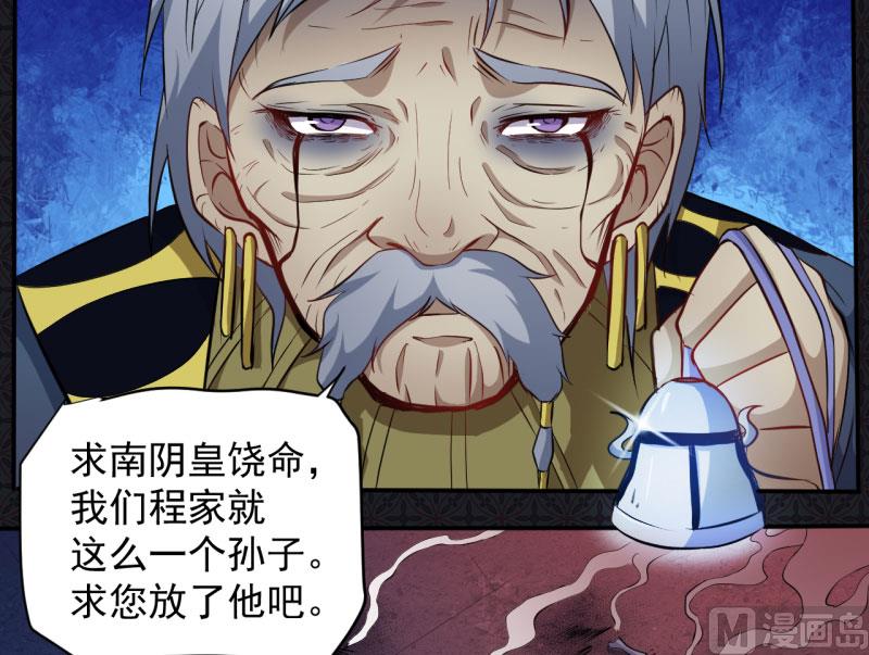 《傲娇男神爱上我》074你是谁 第30页