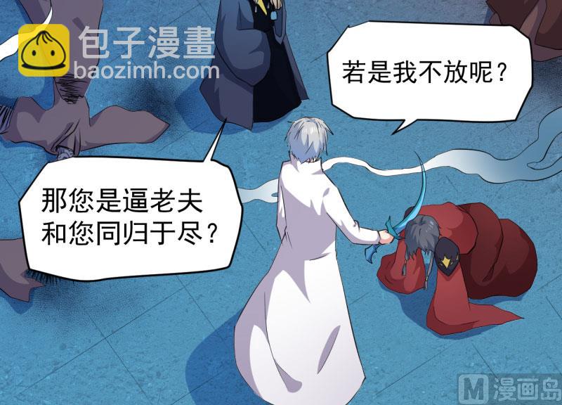 《傲娇男神爱上我》074你是谁 第32页