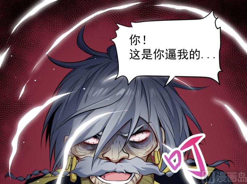 《傲娇男神爱上我》074你是谁 第34页