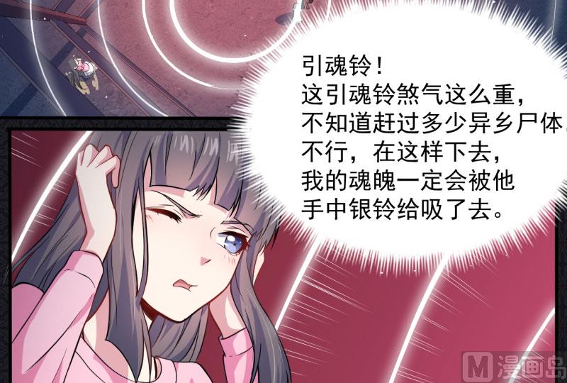 《傲娇男神爱上我》074你是谁 第36页