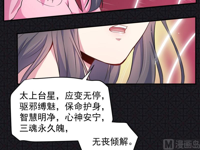 《傲娇男神爱上我》074你是谁 第37页
