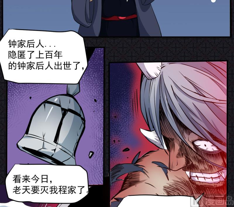 《傲娇男神爱上我》074你是谁 第39页