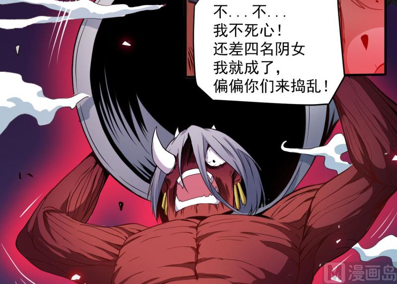 《傲娇男神爱上我》074你是谁 第40页