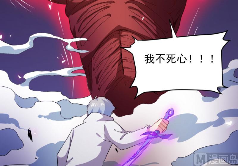 《傲娇男神爱上我》074你是谁 第41页