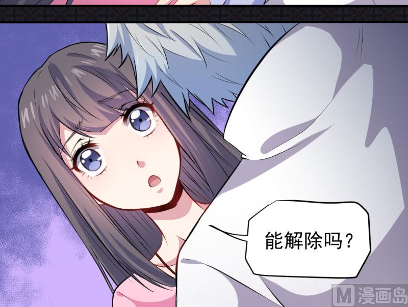 《傲娇男神爱上我》074你是谁 第6页
