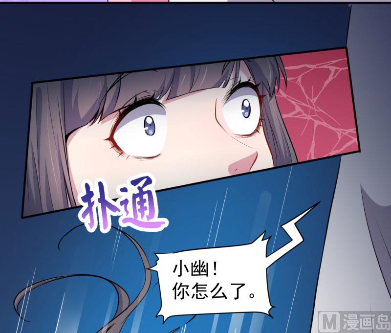 《傲娇男神爱上我》074你是谁 第7页