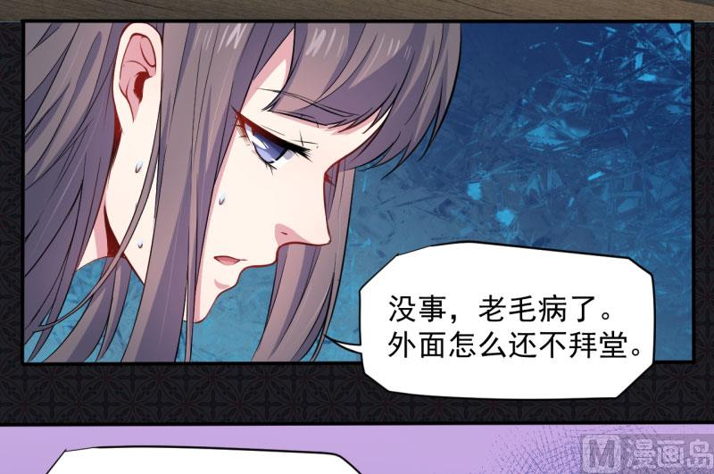 《傲娇男神爱上我》074你是谁 第9页