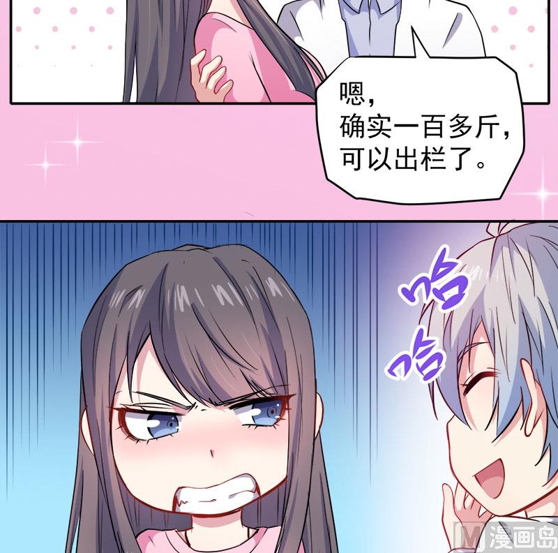 《傲娇男神爱上我》072程家古宅 第12页