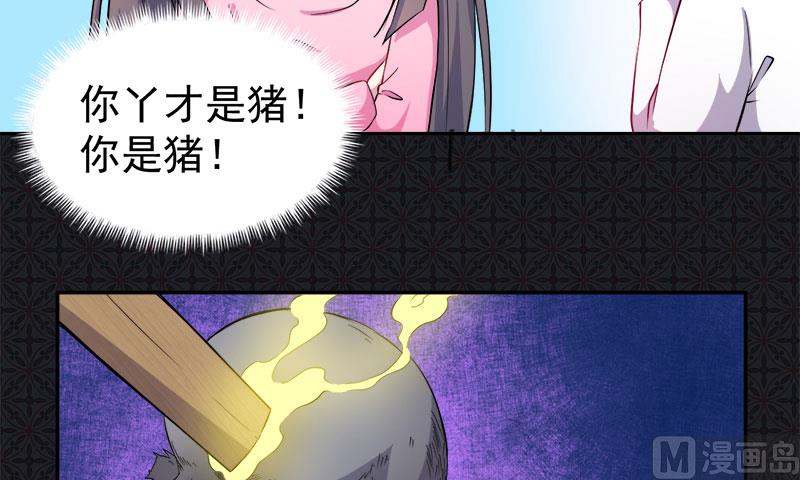 《傲娇男神爱上我》072程家古宅 第13页
