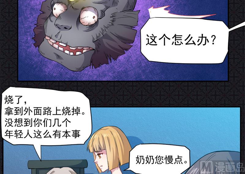 《傲娇男神爱上我》072程家古宅 第14页